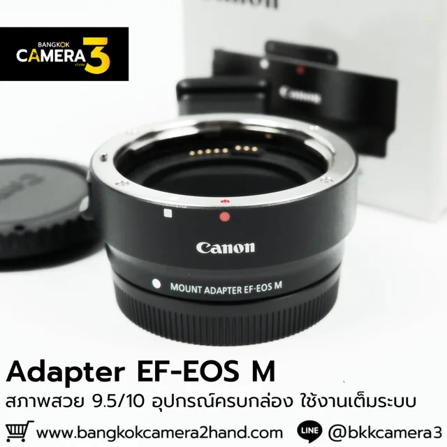 Adapter EF-EOS M