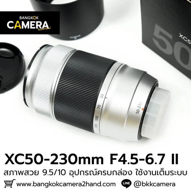 XC50-230mm F4.5-6.7 OIS II