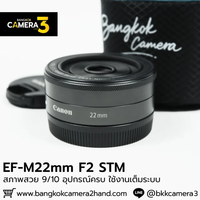 EFM22mm F2 STM