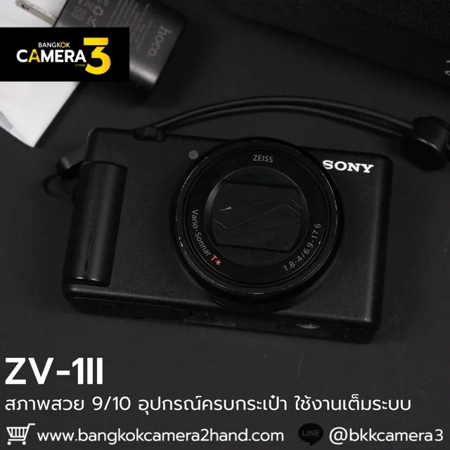 Sony ZV1II