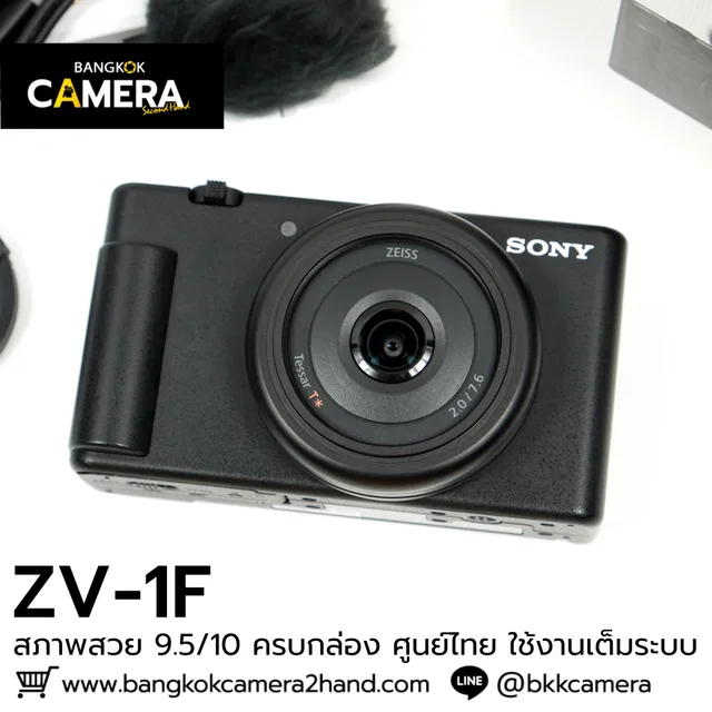 Sony ZV1F