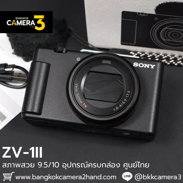 Sony ZV1II