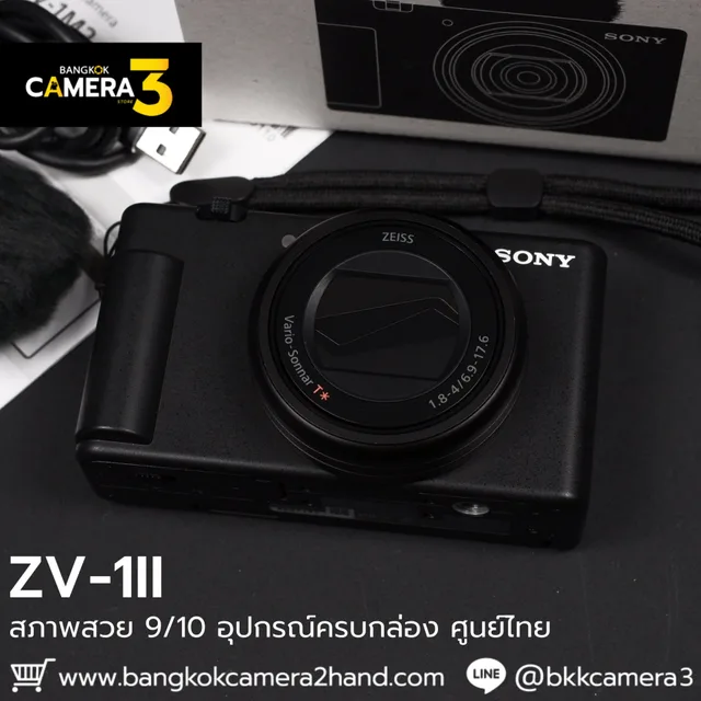 Sony ZV1II