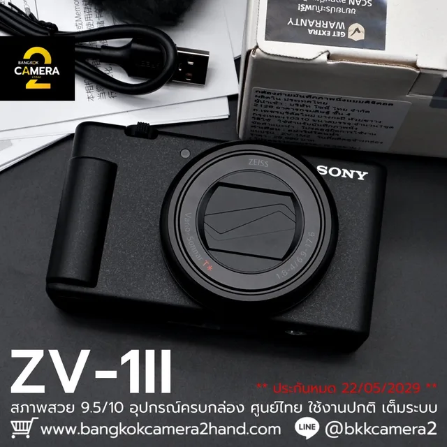 Sony ZV1II