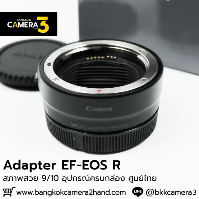 Adapter EF-EOS R