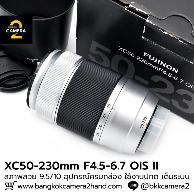 XC50-230mm F4.5-6.7 OIS II