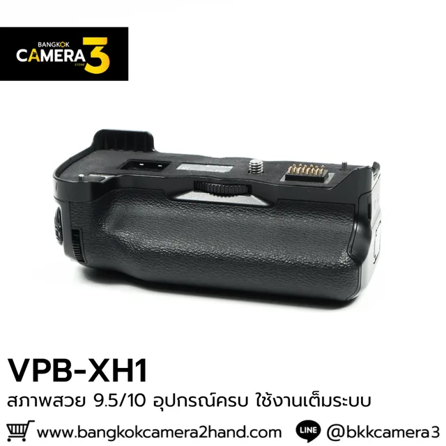 VPB-XH1 (Vertical Grip)