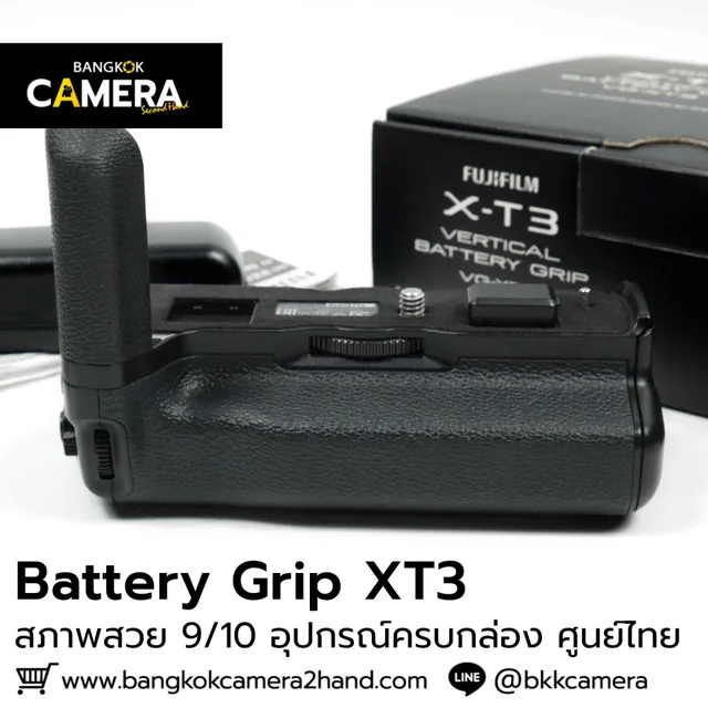 Battery Grip XT3