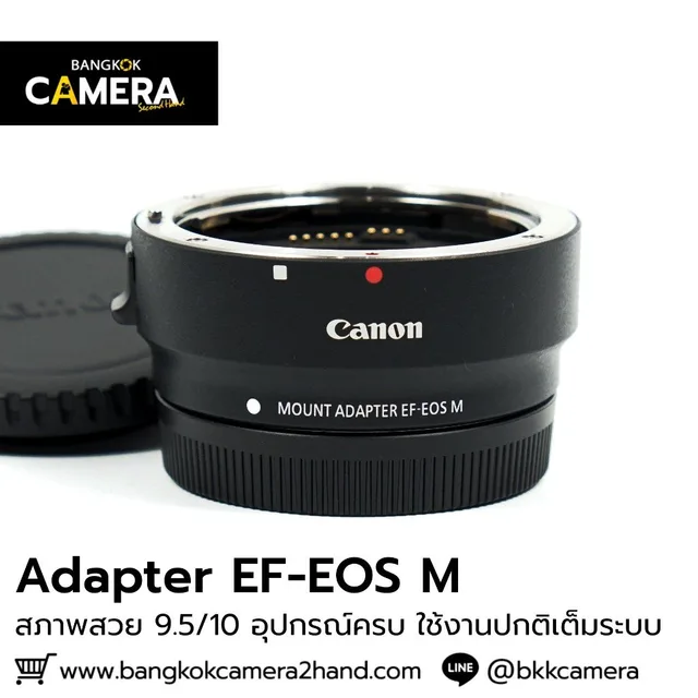 Adapter EF-EOS M