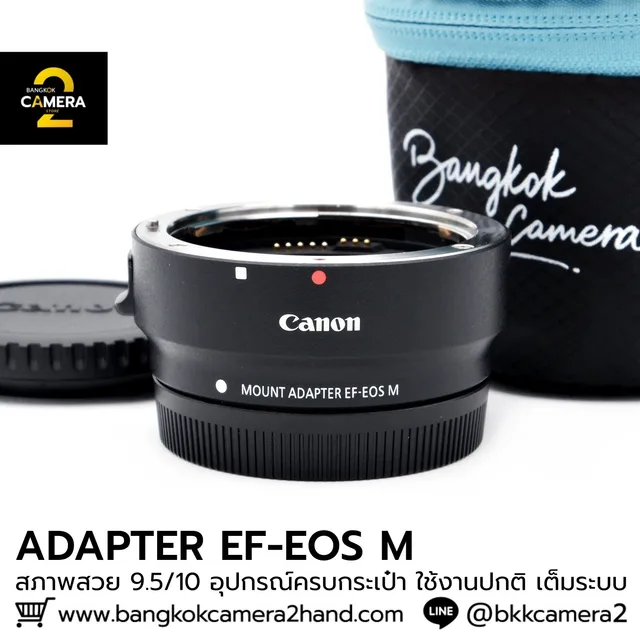 Adapter EF-EOS M