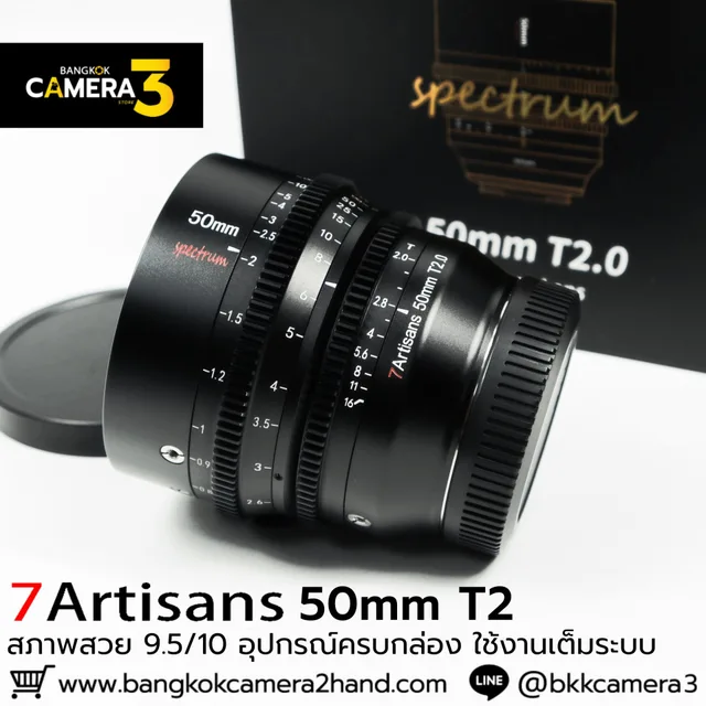 7Artisans 50mm T2
