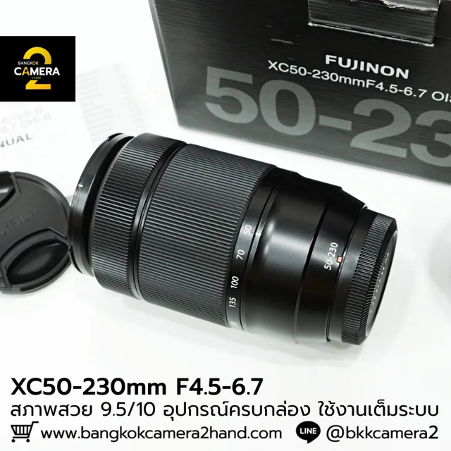 XC50-230mm F4.5-6.7 II