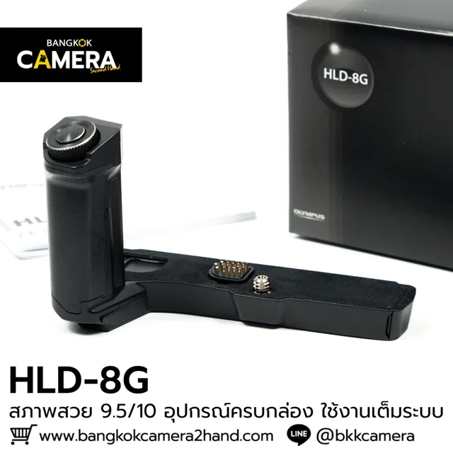 Olympus HLD8G
