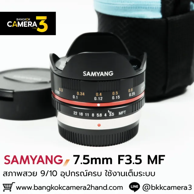 Samyang 7.5mm F3.5 MF