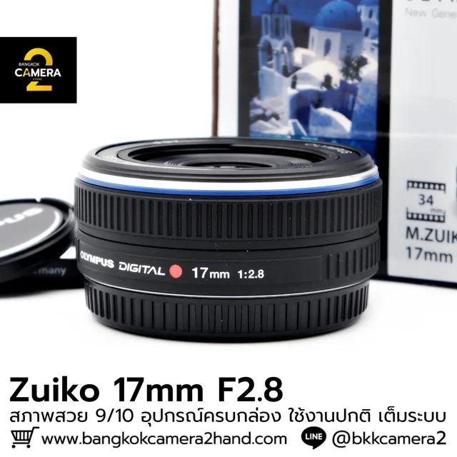 Zuiko 17mm F2.8