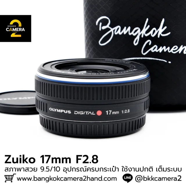 Zuiko 17mm F2.8