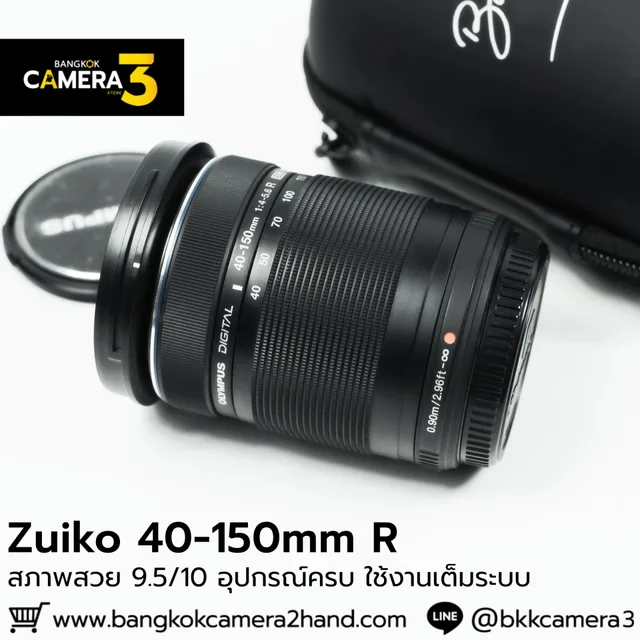 Zuiko 40-150mm F4-5.6 R