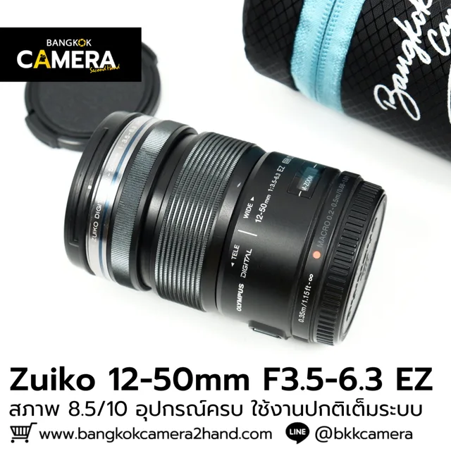 Zuiko 12-50mm F3.5-6.3 EZ