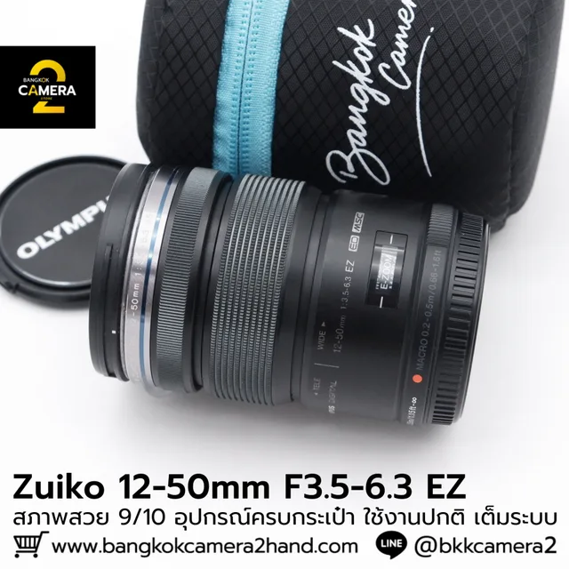 Zuiko 12-50mm F3.5-6.3 EZ