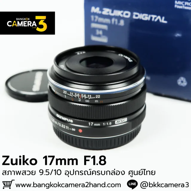 Zuiko 17mm F1.8