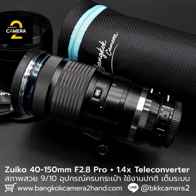 Zuiko 40-150mm F2.8 Pro + 1.4x Teleconverter