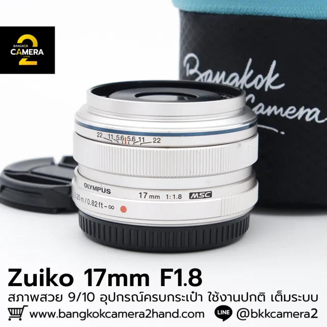 Zuiko 17mm F1.8