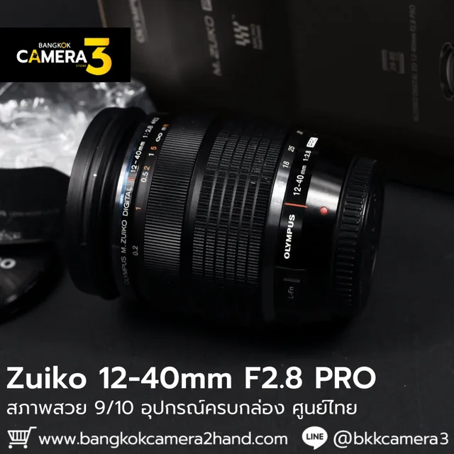 Zuiko 12-40mm F2.8 PRO