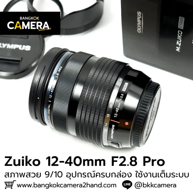 Zuiko 12-40mm F2.8 PRO