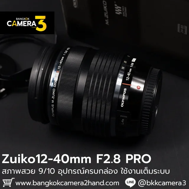 Zuiko 12-40mm F2.8 PRO