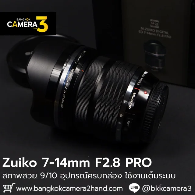 Zuiko 7-14mm F2.8 PRO