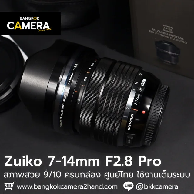 Zuiko 7-14mm F2.8 PRO