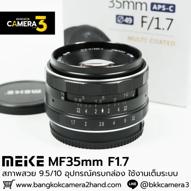 MEIKE MF35mm F1.7