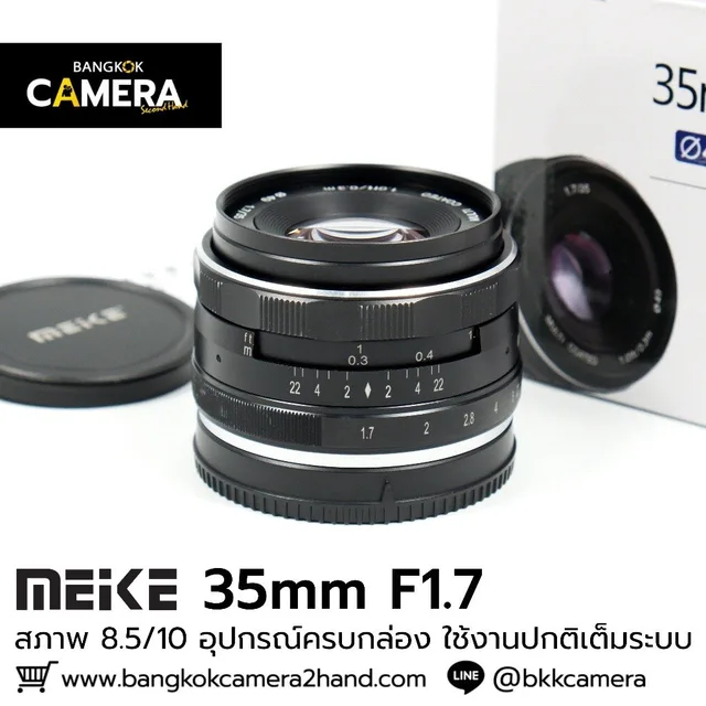 MEIKE 35mm F1.7