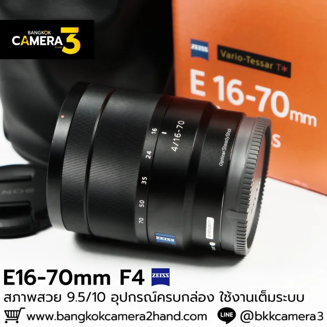E16-70mm F4 ZA
