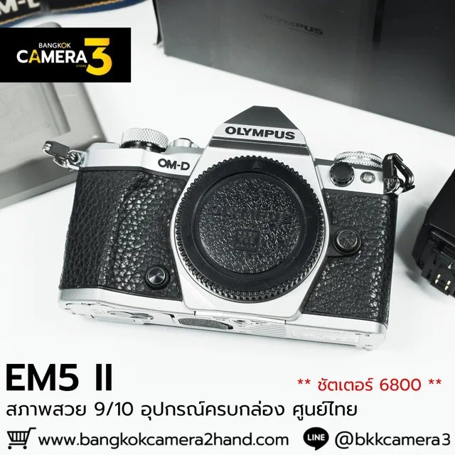 Olympus EM5 II Body