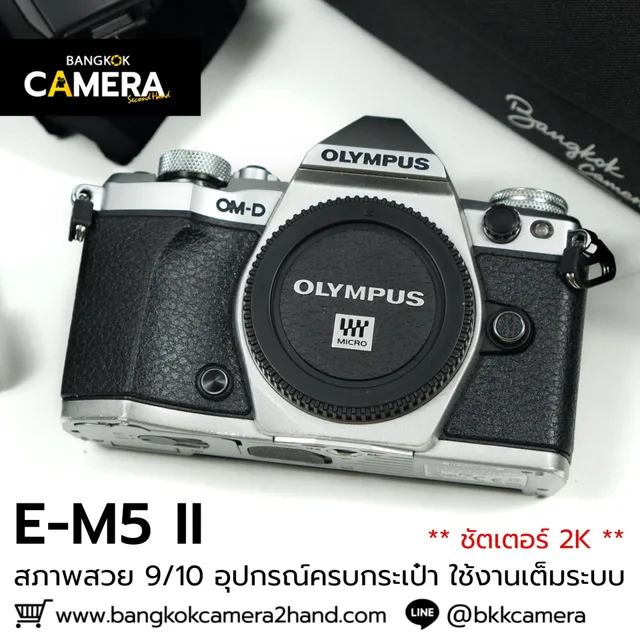 Olympus EM5 II Body