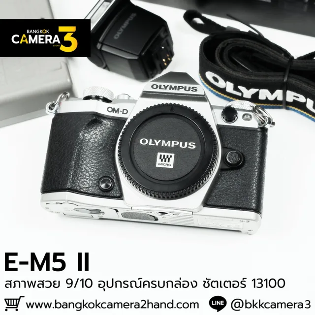 Olympus EM5 II Body