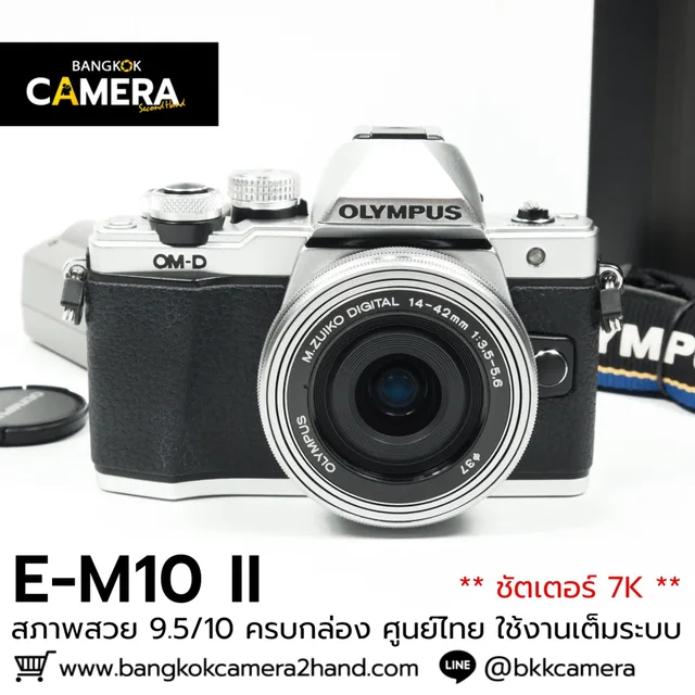 Olympus EM10II Kit 14-42mm