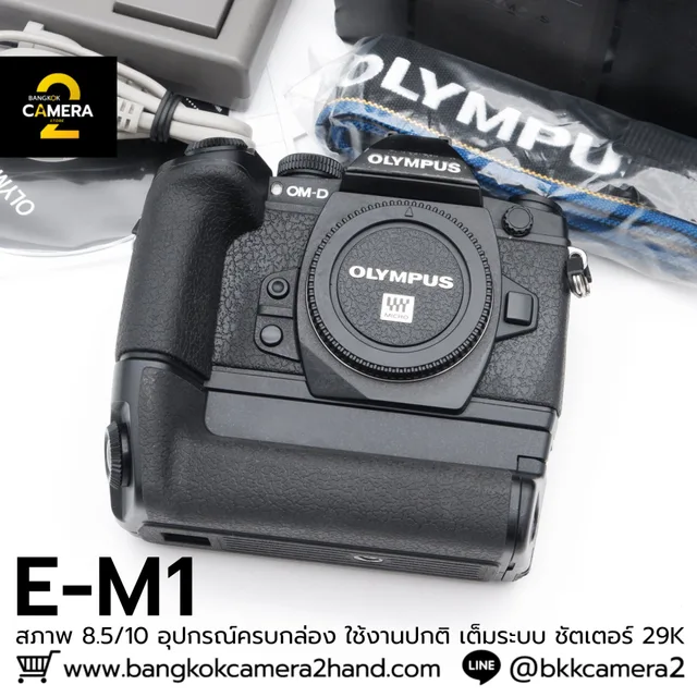 Olympus EM1 Body + Grip HDL7