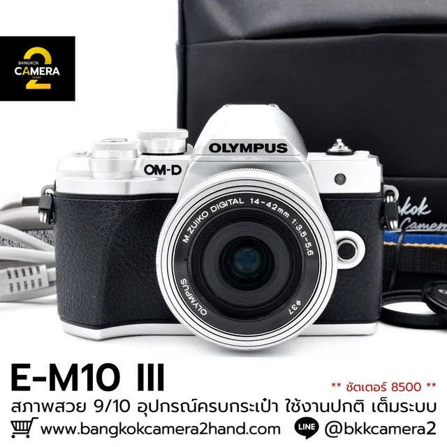 Olympus E-M10 III Kit 14-42mm