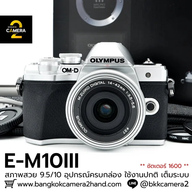 Olympus E-M10 III Kit 14-42mm