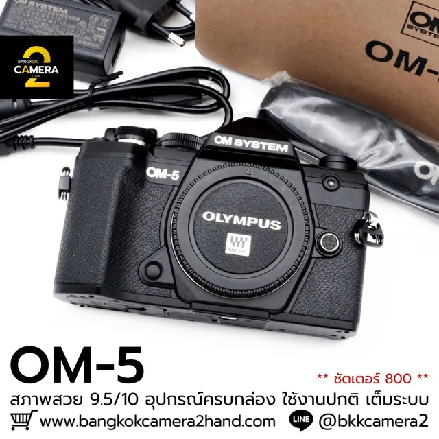 Olympus OM5 BODY