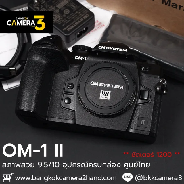 Olympus OM1 II Body