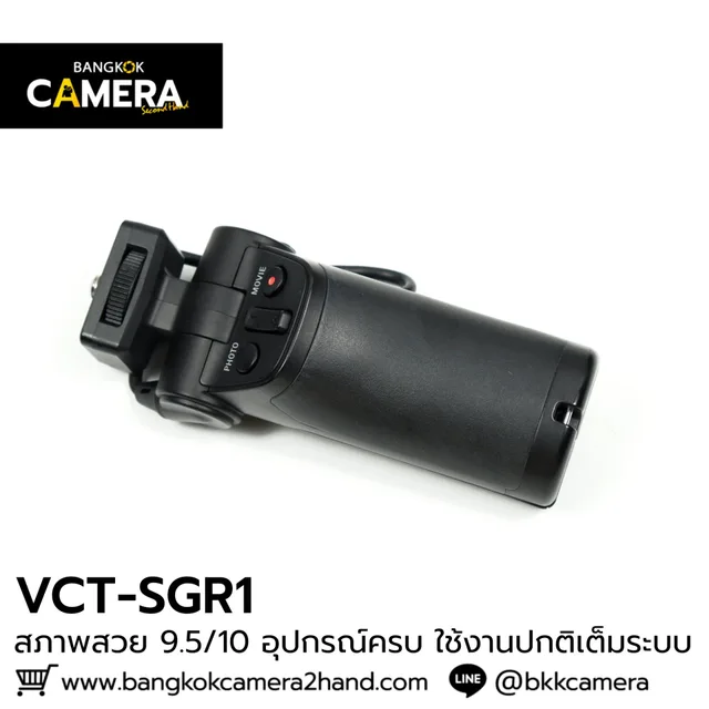 Sony VCT-SGR1