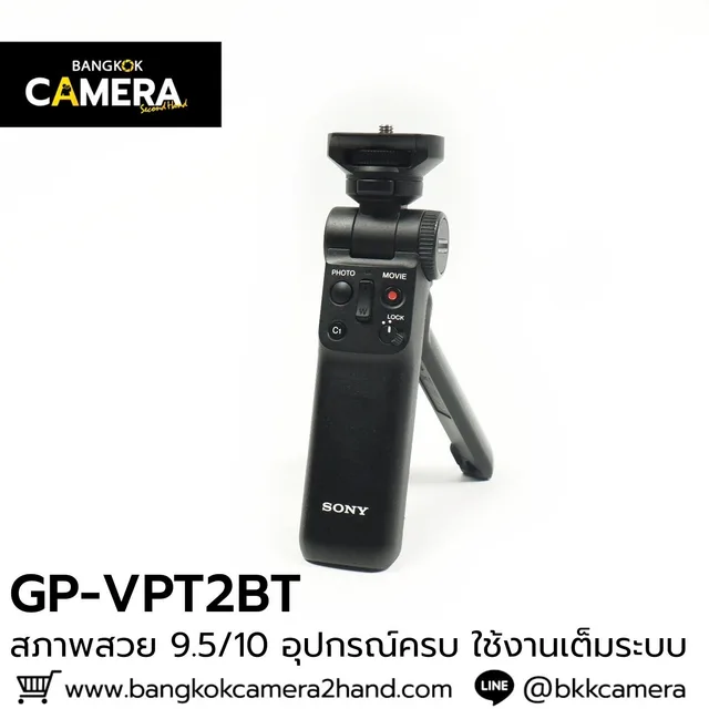 GP-VPT2BT