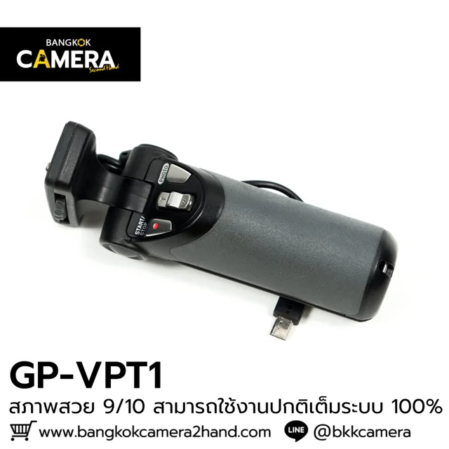 Sony GP-VPT1