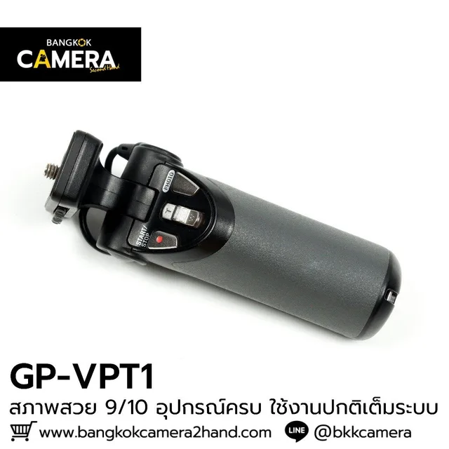 Sony GP-VPT1
