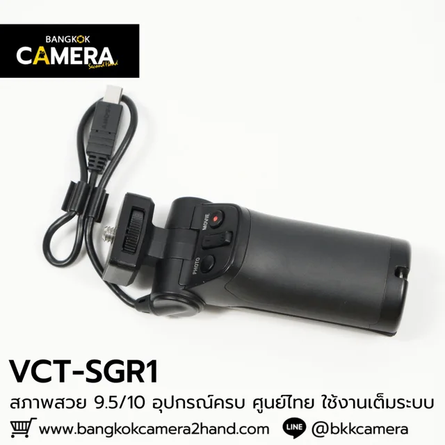 Sony VCT-SGR1