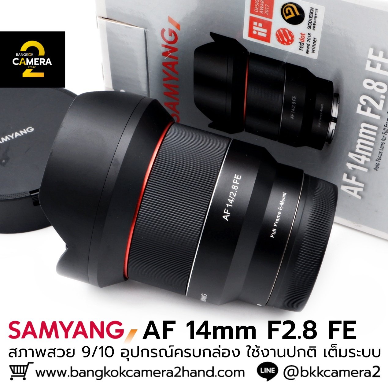 Samyang AF14mm F2.8 FE
