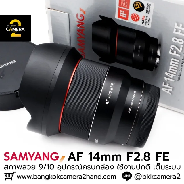 Samyang AF14mm F2.8 FE